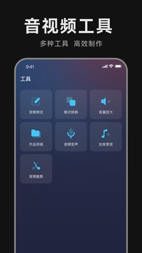 魔音配音神器  v2.0.5图3