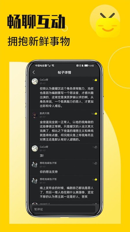 花生小站最新版  v1.0图2