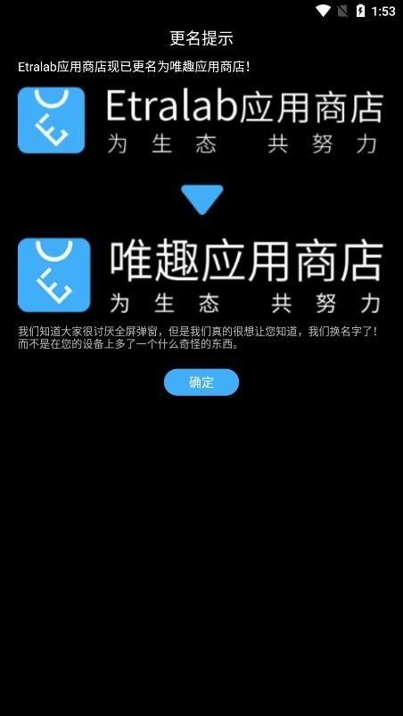 唯趣应用商店安卓版  v0.16.0图3