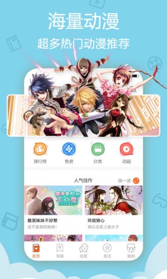 小黄漫画免费版  v3.0.6图2