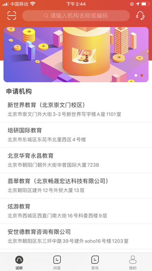 天宇学课  v1.1.1图2