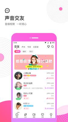 心语语音  v1.6.0图2