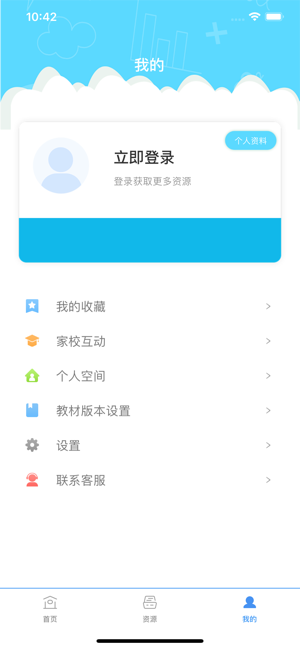 湖南和教育邵阳教育平台  v2.4.0图2