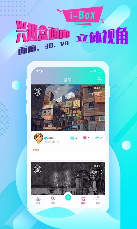 绘画兴趣盒  v1.0.5图5