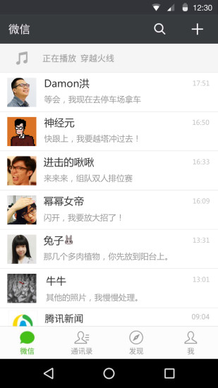 微信分身IOS版下载免费  v8.0.41图1