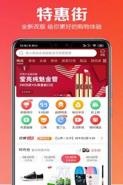 特惠小铺  v1.0.3图3