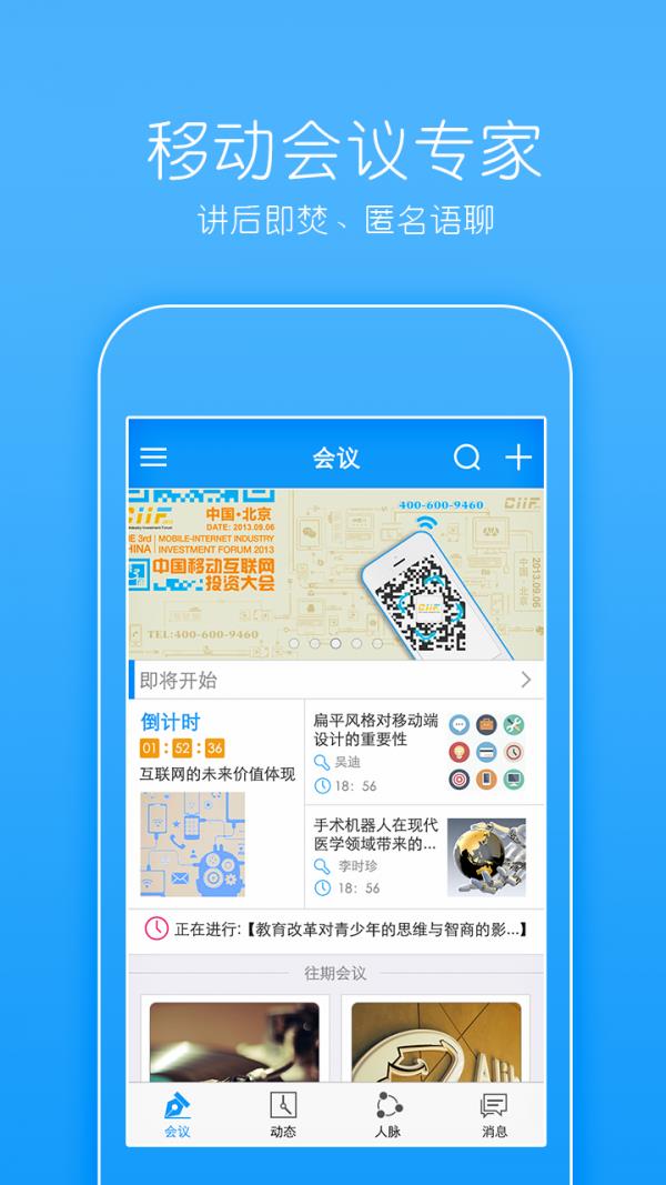 贵人会  v3.3.0图1