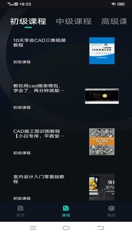 工程制图鸭  v1.0.0图3