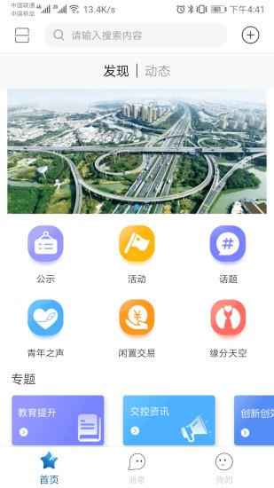 青悦荟最新版  v2.5.2图3