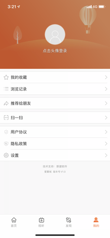 爱翼城  v1.3.2图2