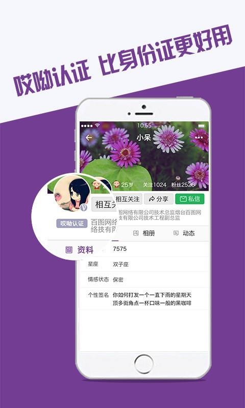 哎呦  v2.1.0图3