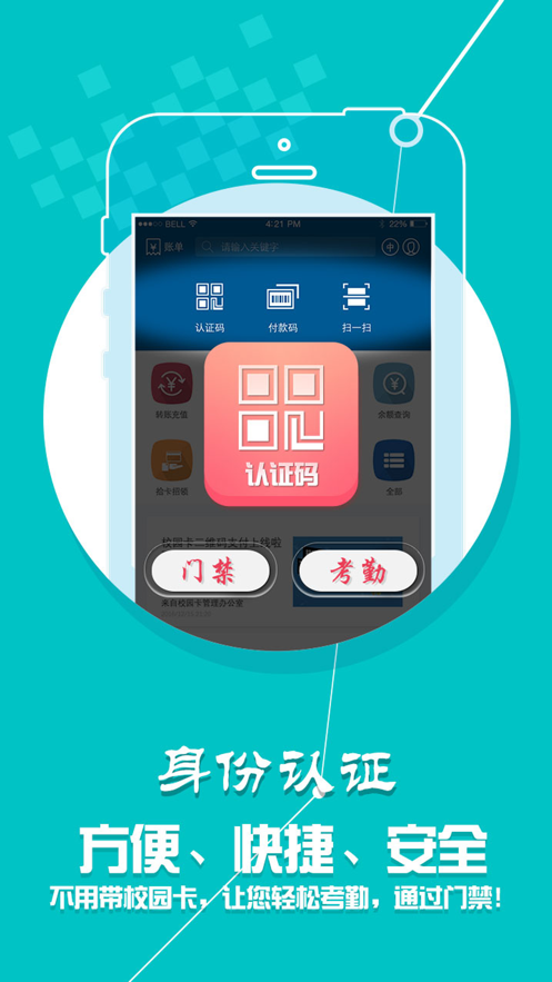 饭卡充值系统 校园一卡通微信