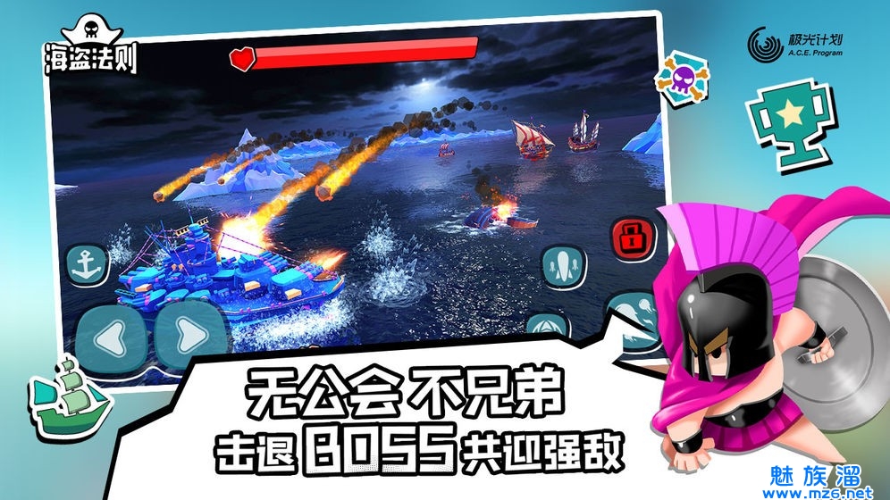 海盗法则破解版  v1.2.0图3