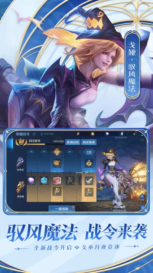 王者荣耀Honor of Kings-测试服下载  v8.4.1.6图3