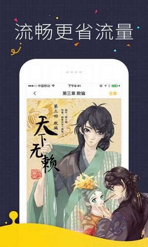 咪咔漫画安卓版  v2.1.00图1