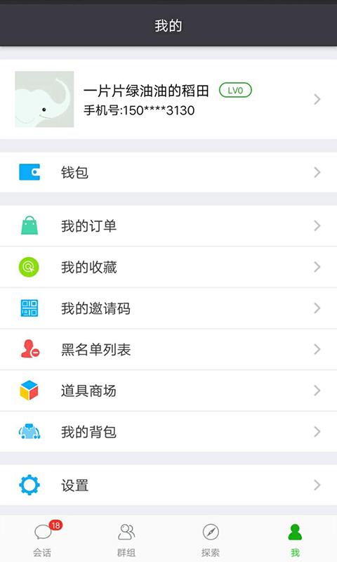 香肠树手机版  v1.7.6图2