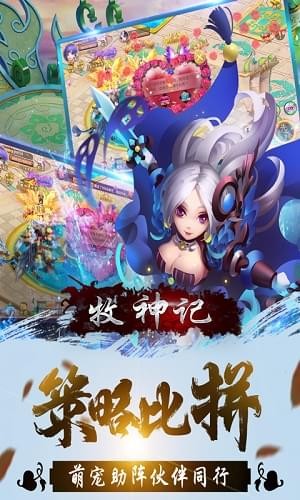 牧神记  v1.0.4图1