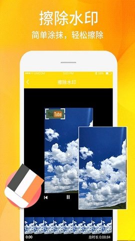 视频照片去水印  v1.0.6图1