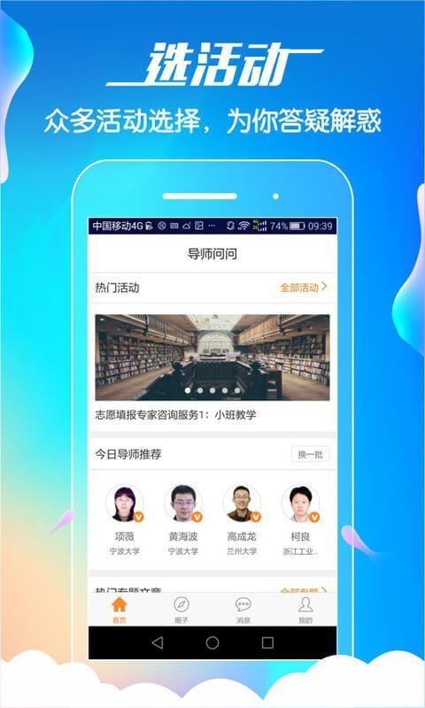 问问  v2.1.1图2