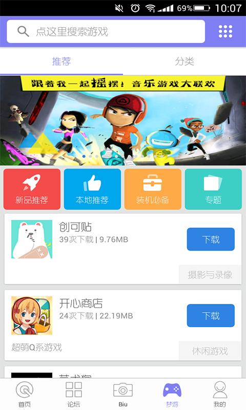 掌上金湖  v4.8.2图5