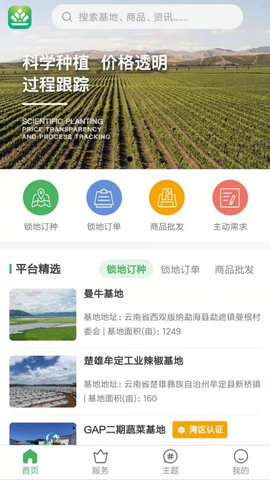 智云优选  v3.1.7图3