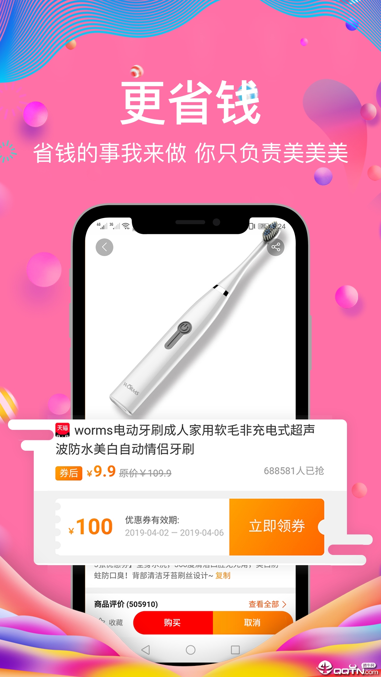 芝麻生活  v5.1.8图1