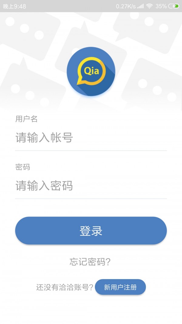 洽洽聊天  v2.0.8图1