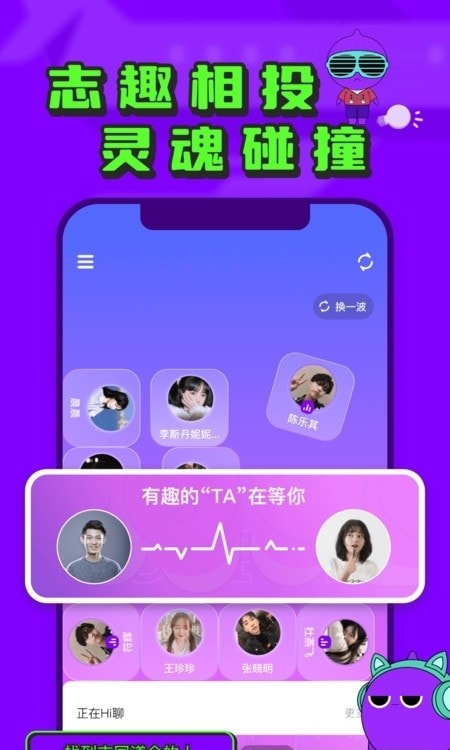 微豆交友  v1.0.5图2