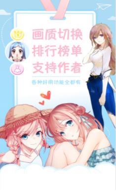 麻豆漫画最新版  v1.2图1