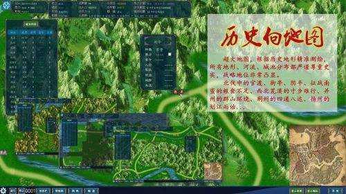 中華三國志  v1.1.1.7图3