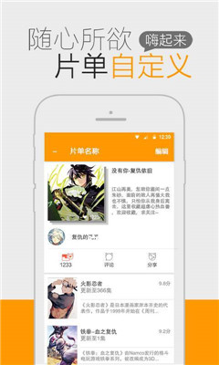 一耽app  v8.5.1图1