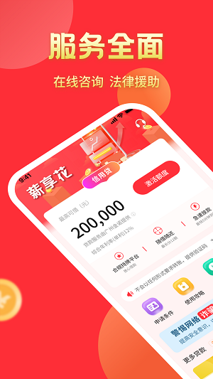 薪享花2024  v3.3图2