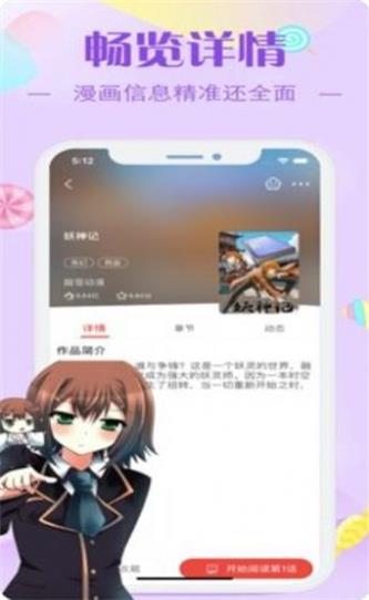 早读里番ACG汉化版2024