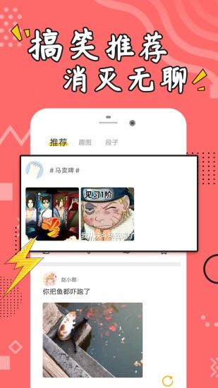 皮皮搞笑段子  v1.1.1图4