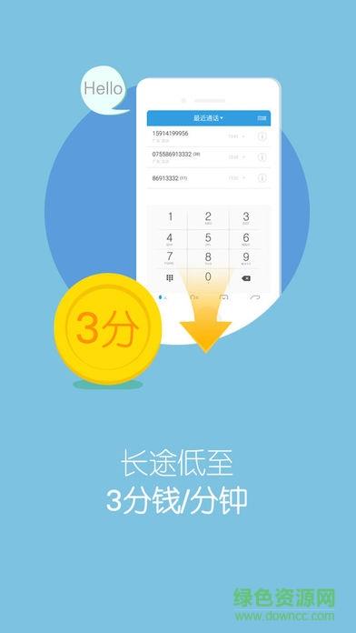 kc网络电话  v8.6.5图1