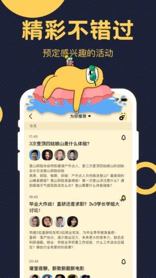 趴梯即时聊天  v1.8.0图4