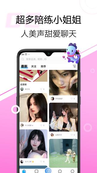 嘿侍陪玩  v1.7.3图2