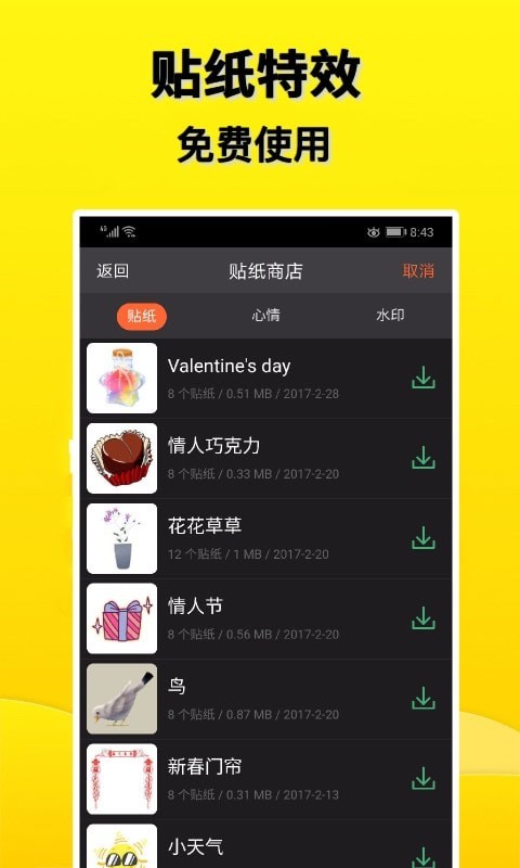 摸鱼盒  v2.6.6图2