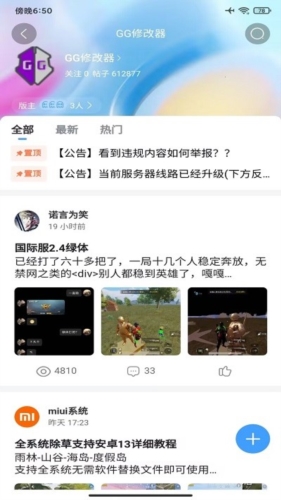 奇异社区下载老版本  v3.3.0图3