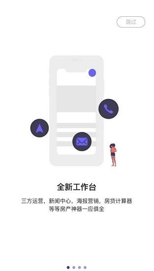 无有社交卖房  v1.8.4图1