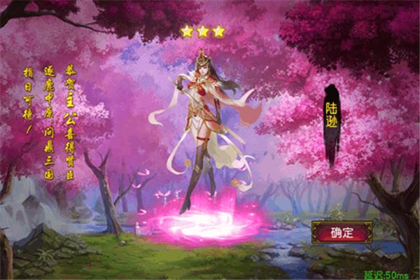 女神三国  v0.70.0107.09图2