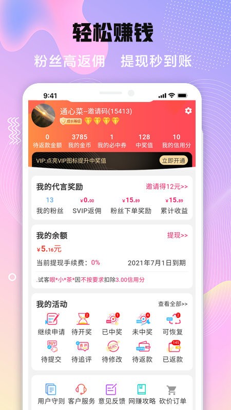 会秀美  v3.7.1图3