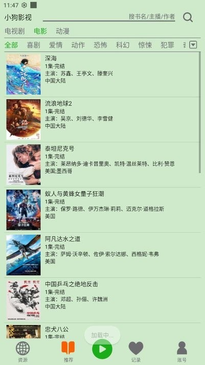 飞鸟听书ios  v2.142图2