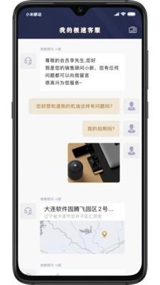 极速客服  v1.0.7图3