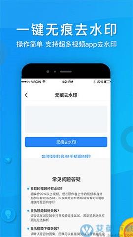 视频去水印免vip版  v2.0.3图4