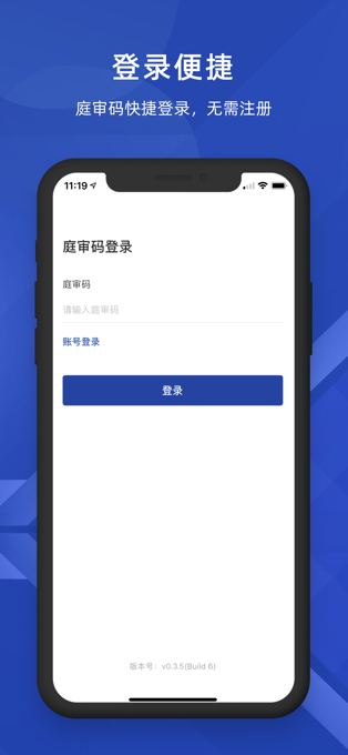 云庭APP客户端  v1.1.6图3
