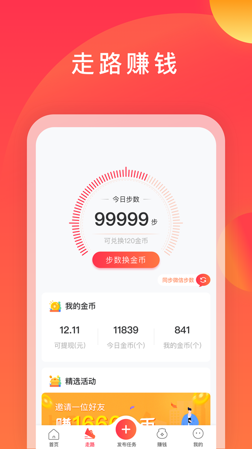 互利帮砍价互助  v2.5.9图1