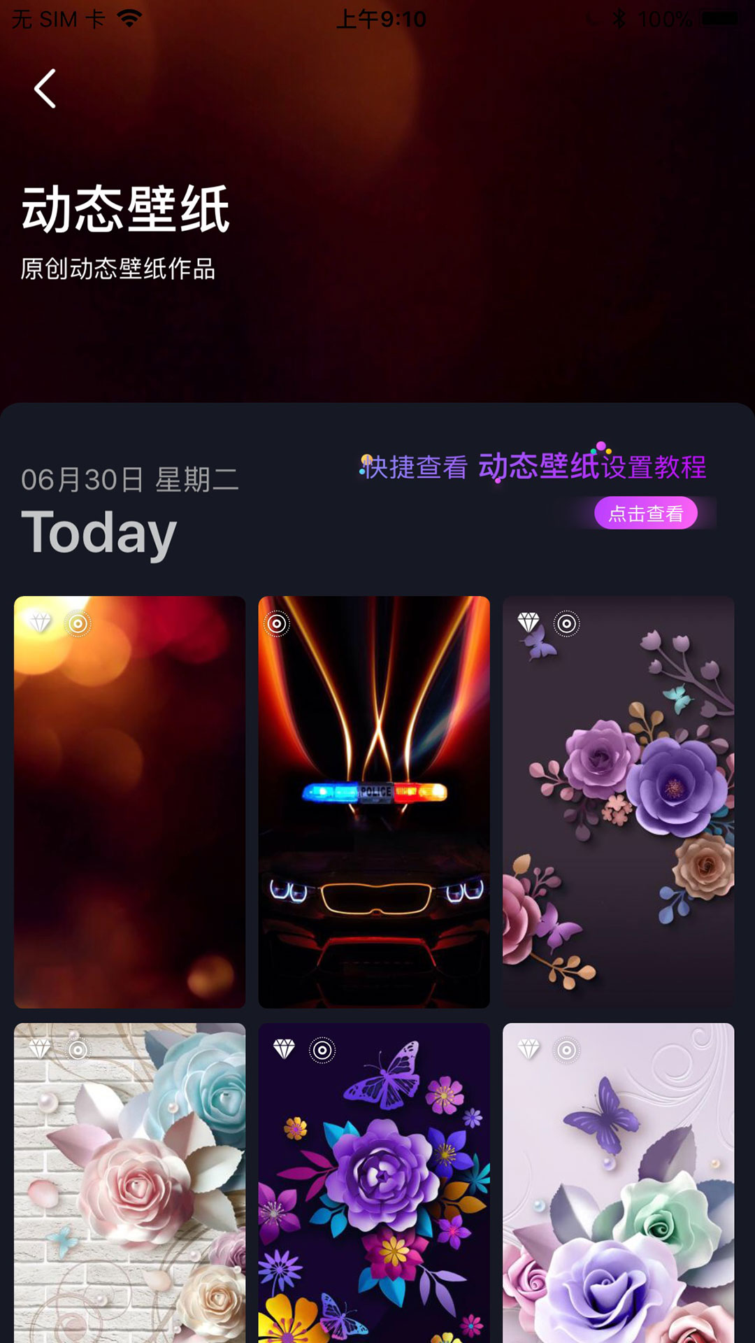 搞趣壁纸  v1.009图1