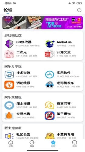 奇异社区软件下载安装2023最新版  v3.3.0图2