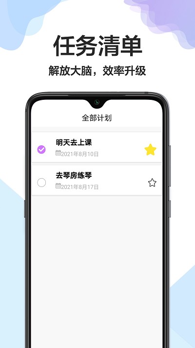 大小日常  v1.0.0图3